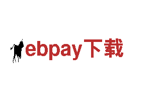 专业机械企业-ebpay下载，信誉保证